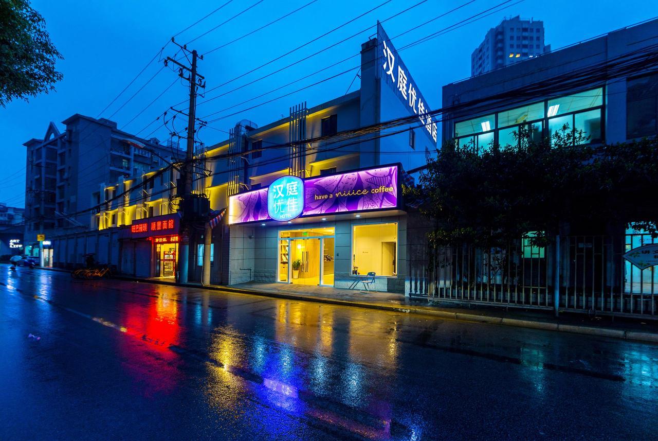 Hanting Premium Dapu Bridge Riyueguang Shopping Mall 3*